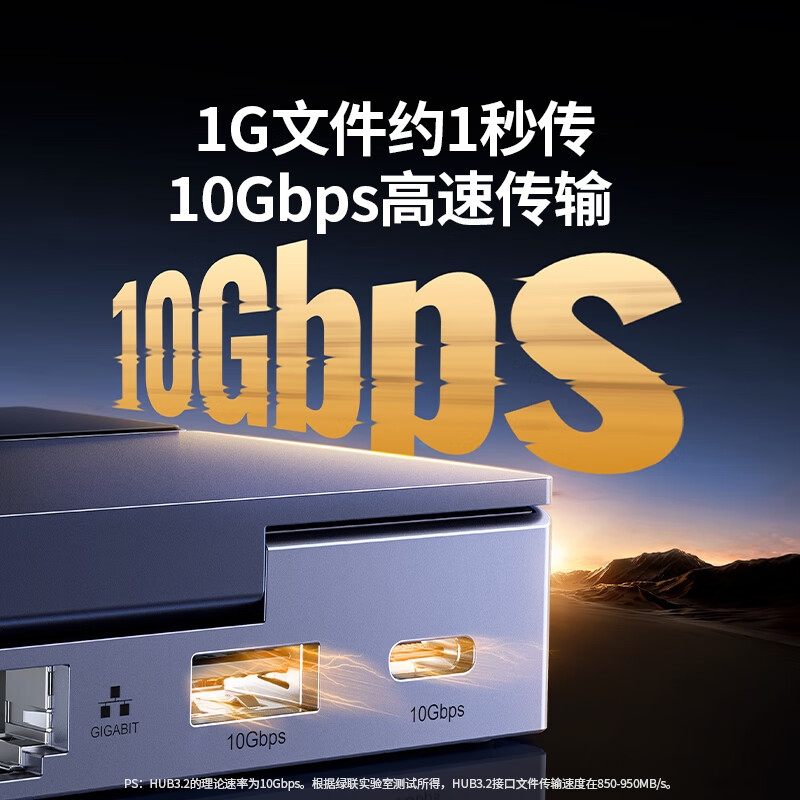 绿联 25869 Steam Deck扩展坞 9合1（货号CM800）按个销售