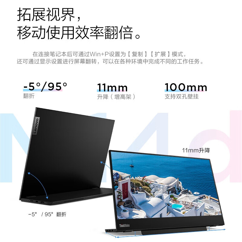 联想 M14 全高清画质 IPS屏 Type-C65w接口 高色域 硬件滤蓝光便携显示器 14英寸按台销售