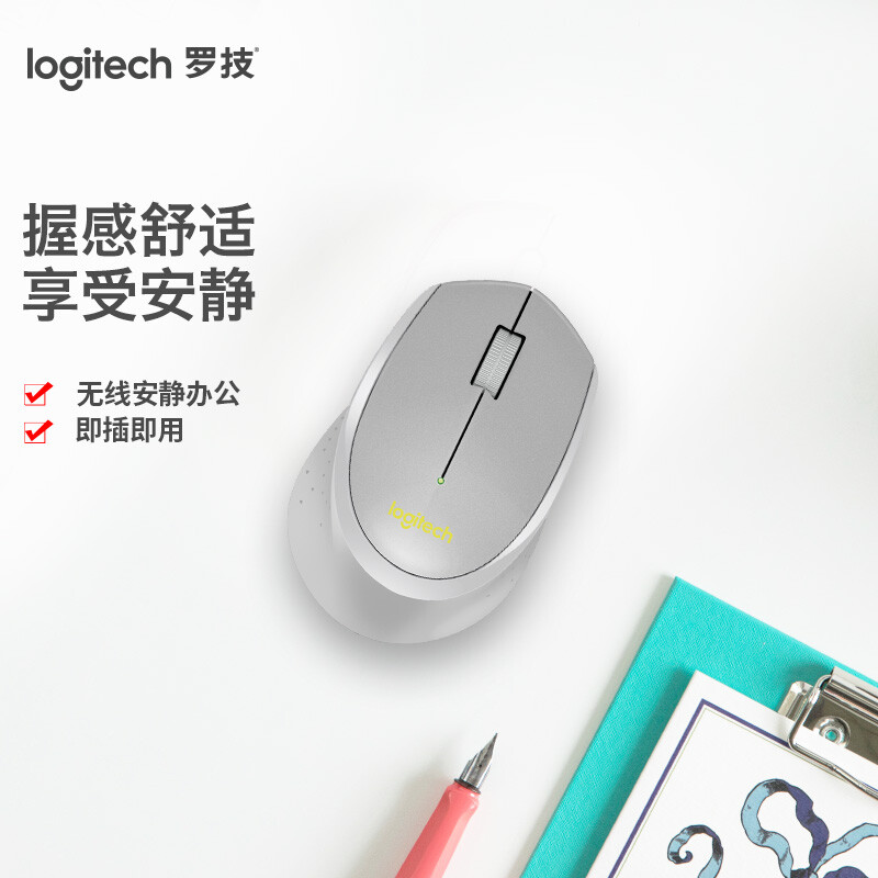 罗技 M330 无线轻音鼠标 带微型接收器 灰色按个销售