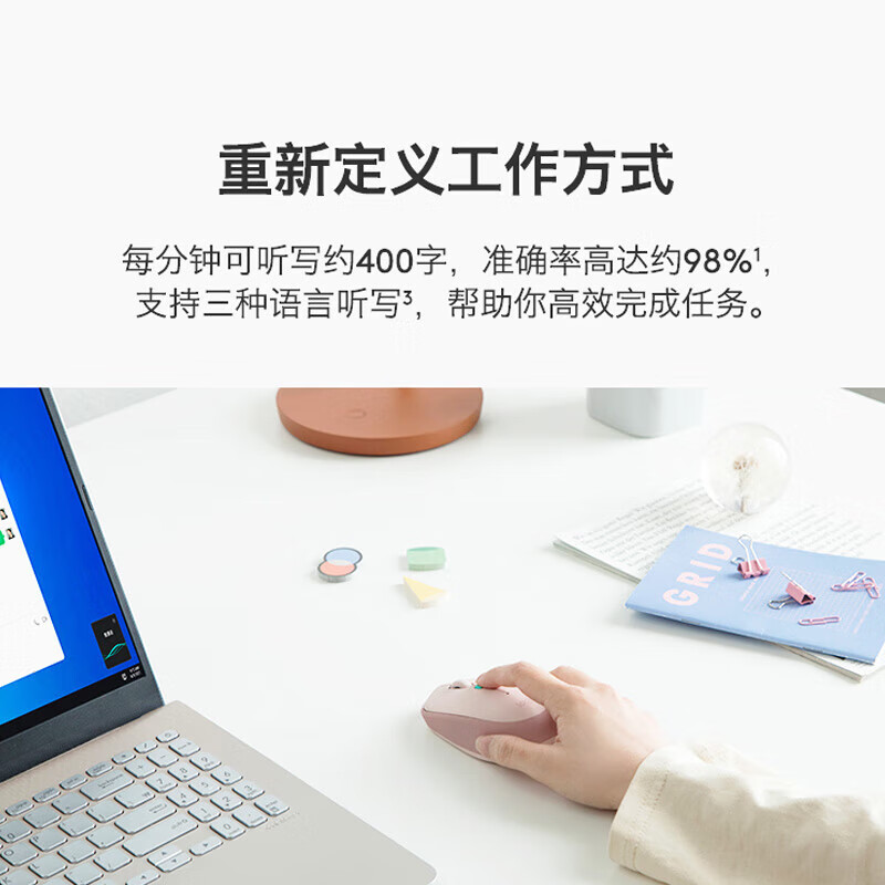罗技 M380 办公鼠标 百度AI智能语音输入打字翻译 无线2.4G 茱萸粉按个销售