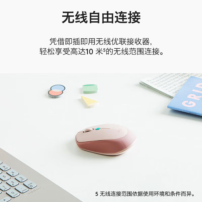 罗技 M380 办公鼠标 百度AI智能语音输入打字翻译 无线2.4G 茱萸粉按个销售