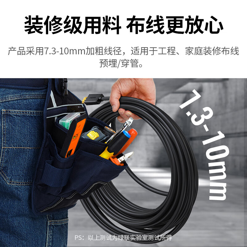 绿联 10178 HDMI线工程级 4K数字高清线3D视频线 8米按根销售