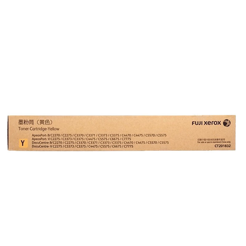 富士胶片 CT201832 粉盒标准容量 约15000页 黄色 适用施乐IV/V代 C2275/C3373/C3375/C4475/C5575按支销售