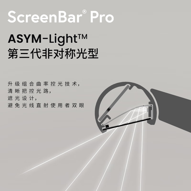 明基 ScreenBar Pro 显示器氛围屏幕挂灯 黑色按个销售 明基 ScreenBar Pro 显示器氛围屏幕挂灯 黑色按个销售