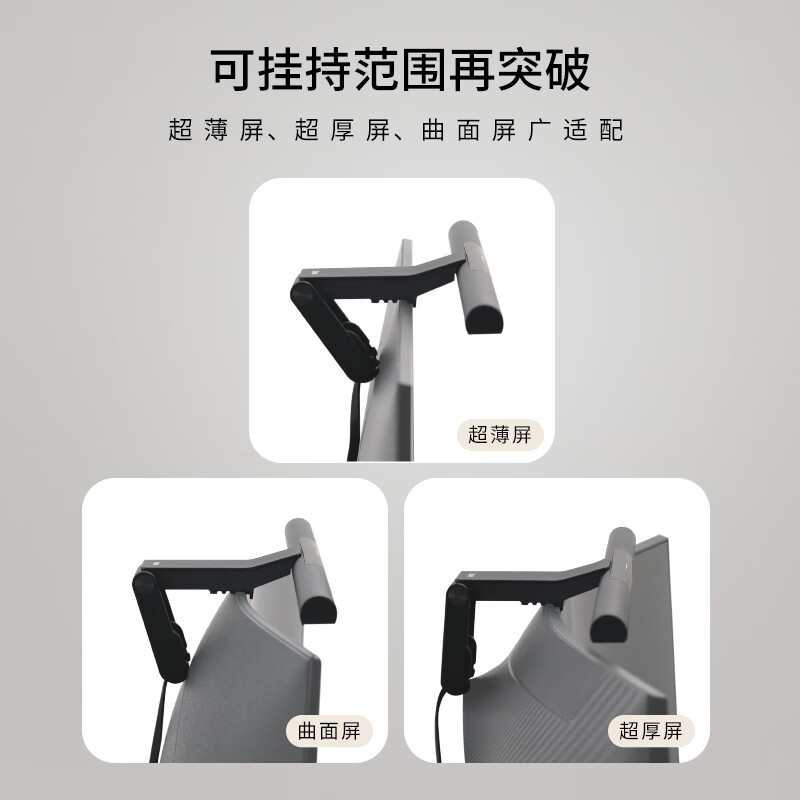 明基 ScreenBar Pro 显示器氛围屏幕挂灯 黑色按个销售 明基 ScreenBar Pro 显示器氛围屏幕挂灯 黑色按个销售