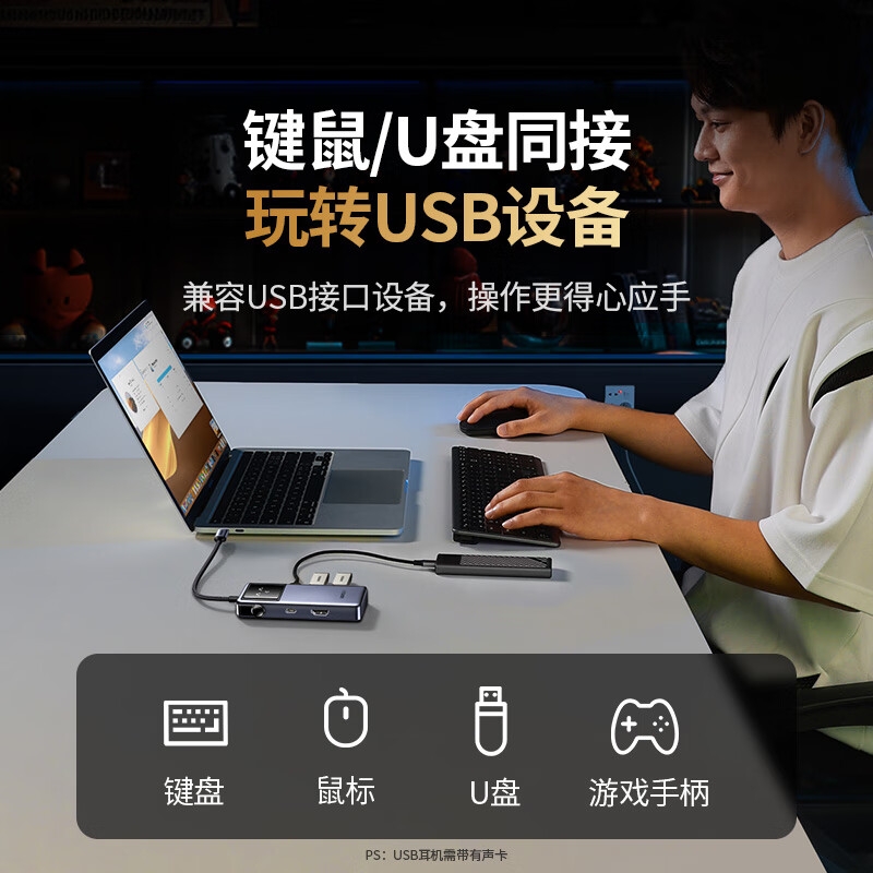 绿联 45154 ype-C扩展坞Q湃Pro机器人4K60Hz拓展坞HDMI2.0转接头 5合1HDMI+USB3.0+PD按个销售