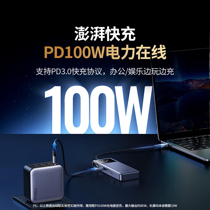 绿联 45154 ype-C扩展坞Q湃Pro机器人4K60Hz拓展坞HDMI2.0转接头 5合1HDMI+USB3.0+PD按个销售