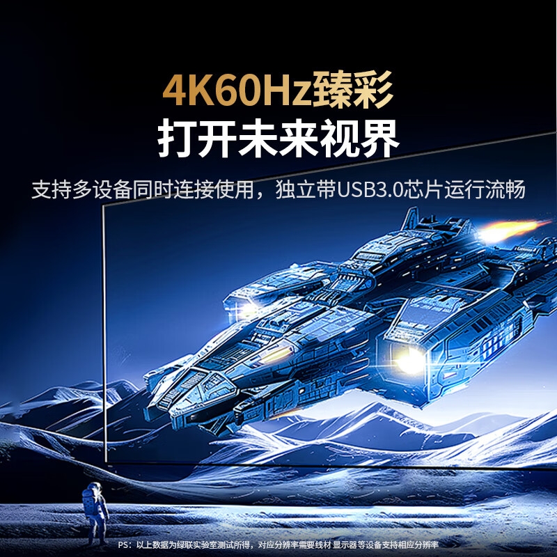 绿联 45155 Type-C扩展坞Q湃Pro4K60Hz拓展坞 7合1 千兆+HDMI+USB3按个销售