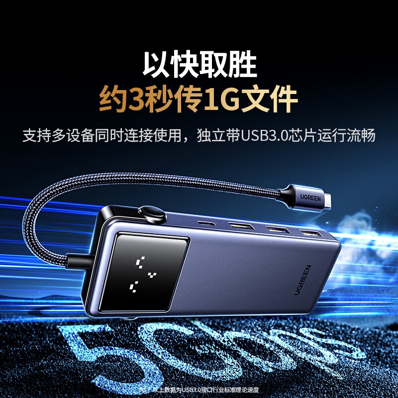 绿联 45155 Type-C扩展坞Q湃Pro4K60Hz拓展坞 7合1 千兆+HDMI+USB3按个销售
