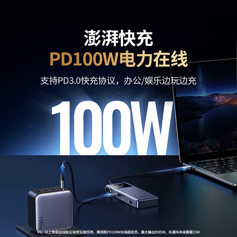 绿联 45155 Type-C扩展坞Q湃Pro4K60Hz拓展坞 7合1 千兆+HDMI+USB3按个销售