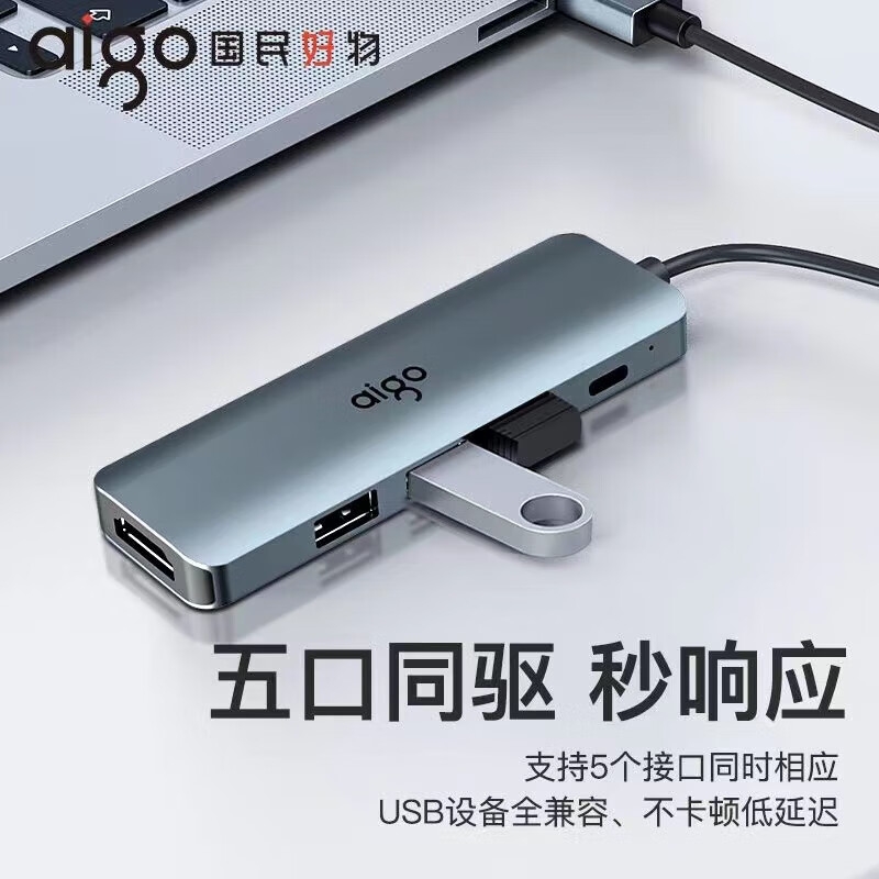 爱国者 T05-H1Plus Type-C扩展坞USB3.0分线器HDMI转接头4K60Hz超清笔记本拓展坞 5合1 4K60Hz+USB3.0+2.0+PD按个销售