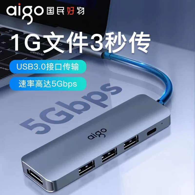 爱国者 T05-H1Plus Type-C扩展坞USB3.0分线器HDMI转接头4K60Hz超清笔记本拓展坞 5合1 4K60Hz+USB3.0+2.0+PD按个销售