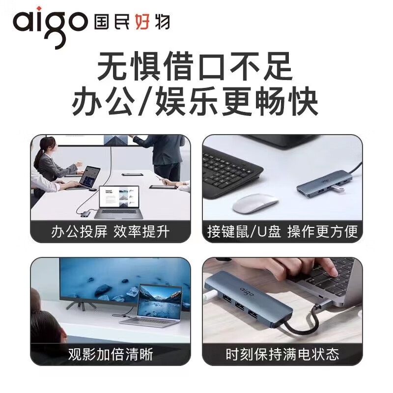 爱国者 T05-H1Plus Type-C扩展坞USB3.0分线器HDMI转接头4K60Hz超清笔记本拓展坞 5合1 4K60Hz+USB3.0+2.0+PD按个销售