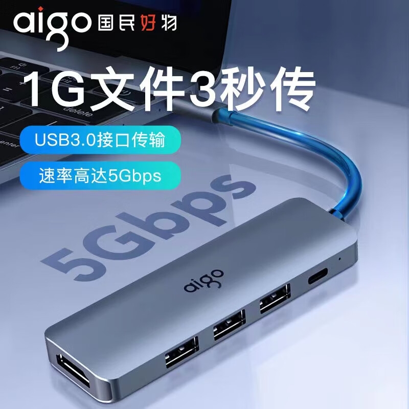 爱国者 T05-H3 Type-C扩展坞USB3.0分线器HDMI转接头4K60Hz超清笔记本拓展坞 5合1 4K 60Hz+USB3.0*3+PD按个销售