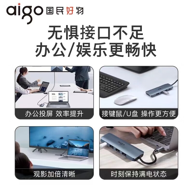 爱国者 T05-H3 Type-C扩展坞USB3.0分线器HDMI转接头4K60Hz超清笔记本拓展坞 5合1 4K 60Hz+USB3.0*3+PD按个销售