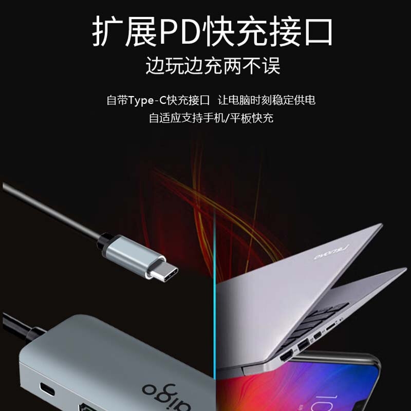 爱国者 T09-R Type-C扩展坞USB3.0分线器千兆网口HDMI/VGA转接器 9合1 HDMI+VGA+千兆+读卡按个销售