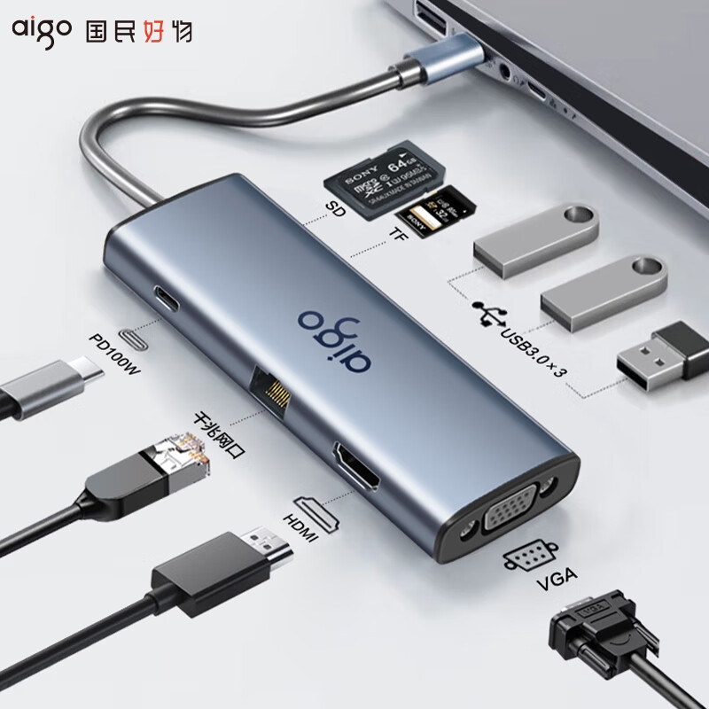 爱国者 T09-R Type-C扩展坞USB3.0分线器千兆网口HDMI/VGA转接器 9合1 HDMI+VGA+千兆+读卡按个销售