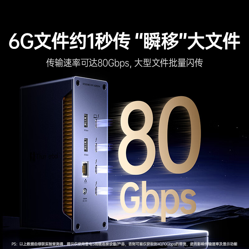 绿联 U715-45790 Type-C多屏拓展80G坞站2.5G网口扩展坞 13合1 8K雷电5·三屏异显 80G按个销售