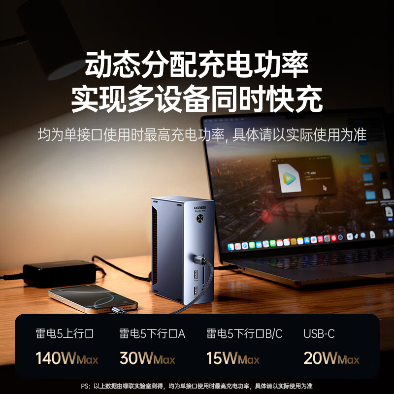 绿联 U715-45790 Type-C多屏拓展80G坞站2.5G网口扩展坞 13合1 8K雷电5·三屏异显 80G按个销售