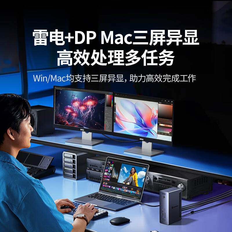 绿联 25054 Type-C多屏拓展USB4坞站2.5G网口扩展坞 13合1 8K雷电4·三屏异显 40G按个销售