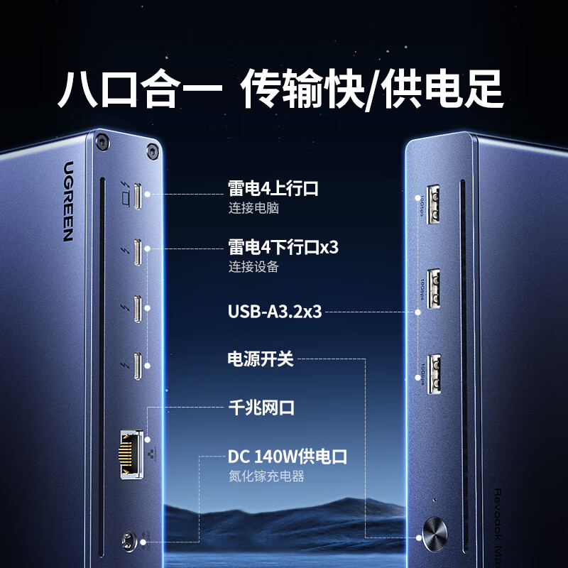 绿联 25053 Type-C多屏雷雳USB4扩展坞 8合1 8K雷电4·三屏异显 40G按个销售
