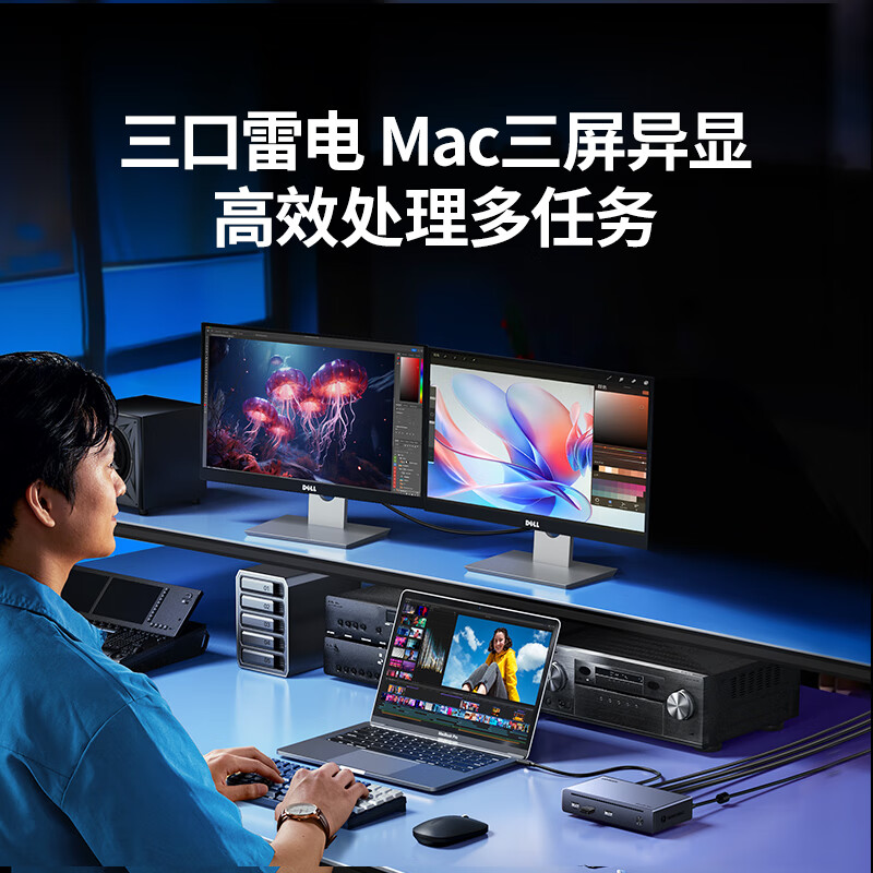 绿联 25053 Type-C多屏雷雳USB4扩展坞 8合1 8K雷电4·三屏异显 40G按个销售