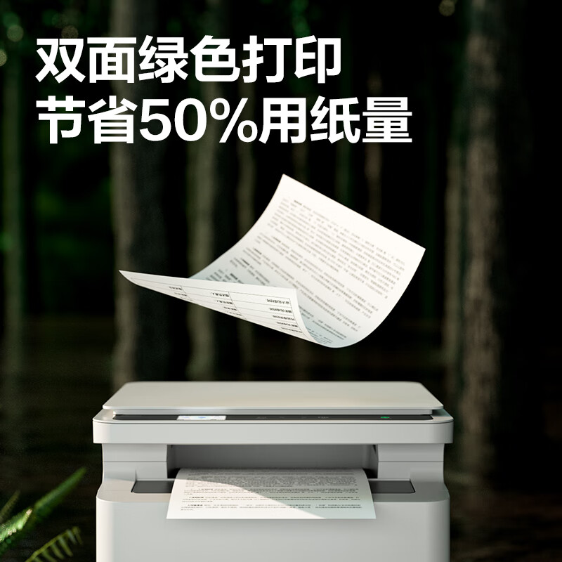 得力 M2000DWs 激光打印机 无线无打印 自动双面打印按台销售