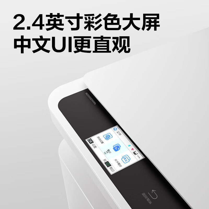 得力 M2000DWs 激光打印机 无线无打印 自动双面打印按台销售