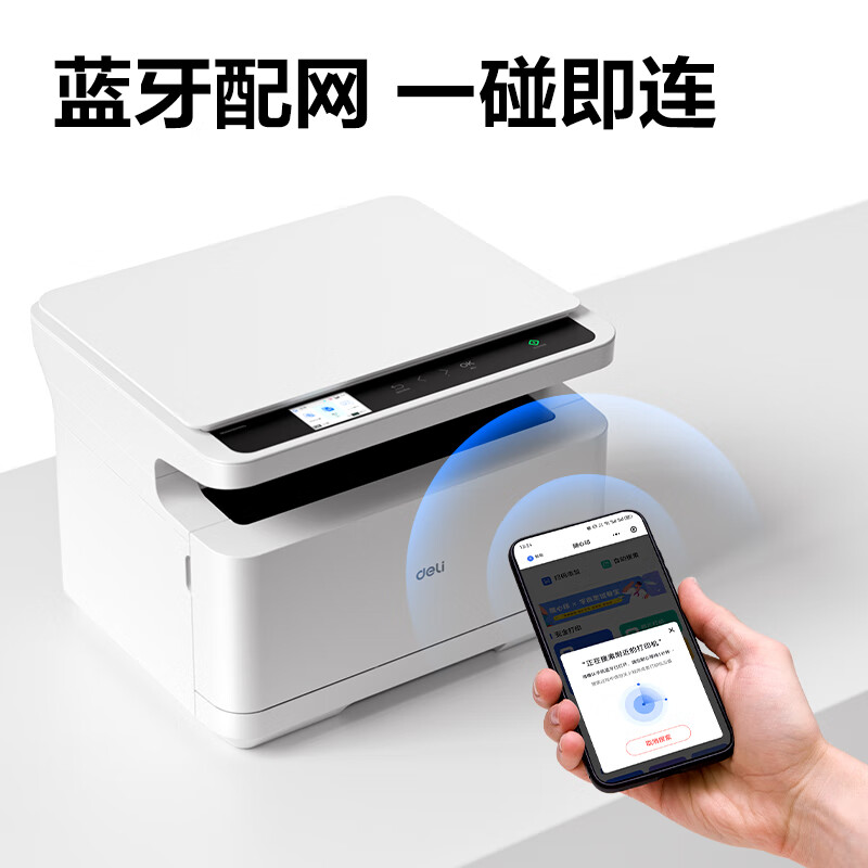 得力 M2000DWs 激光打印机 无线无打印 自动双面打印按台销售