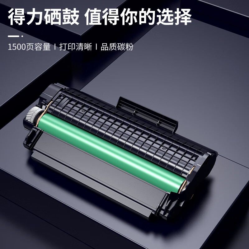 得力 T2S 原装硒鼓标准容量 1500页 黑色 适用M2020DW/M1800DW/M2020W/P2020W系列激光打印机按支销售