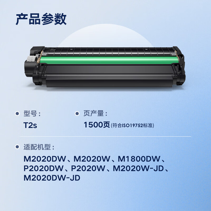 得力 T2S 原装硒鼓标准容量 1500页 黑色 适用M2020DW/M1800DW/M2020W/P2020W系列激光打印机按支销售