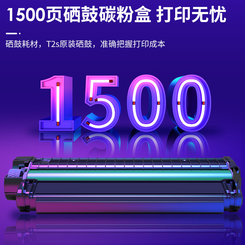 得力 T2S 原装硒鼓标准容量 1500页 黑色 适用M2020DW/M1800DW/M2020W/P2020W系列激光打印机按支销售