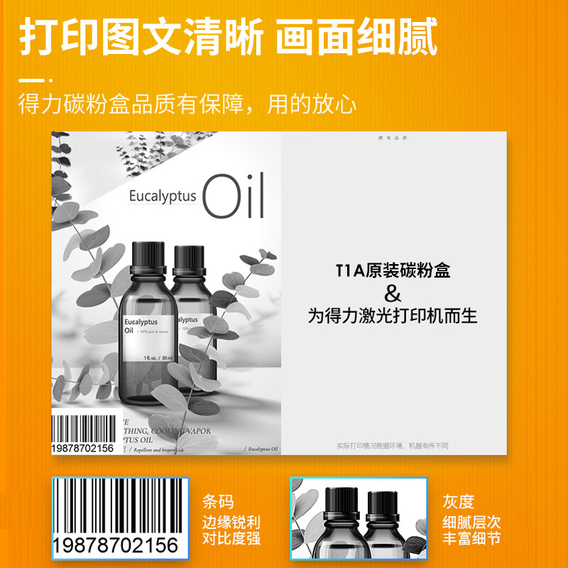 得力 T1A 原装硒鼓标准容量 2000页 黑色 适配M2500ADW/M2500DW/M2500ADNW/M2300ADW/M2800ADNW激光打印机按支销售