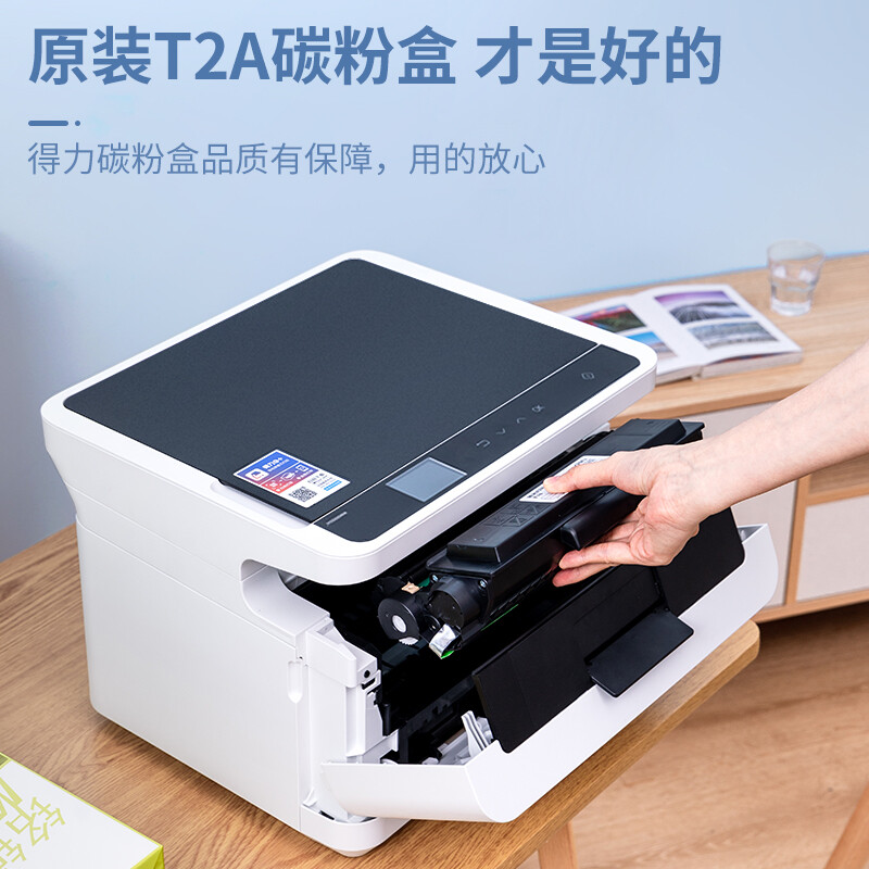 得力 T2A 原装硒鼓标准容量 2000页 黑色 适用得力2000系列打印机 M2000DW/M2000W/M2000DNW按支销售