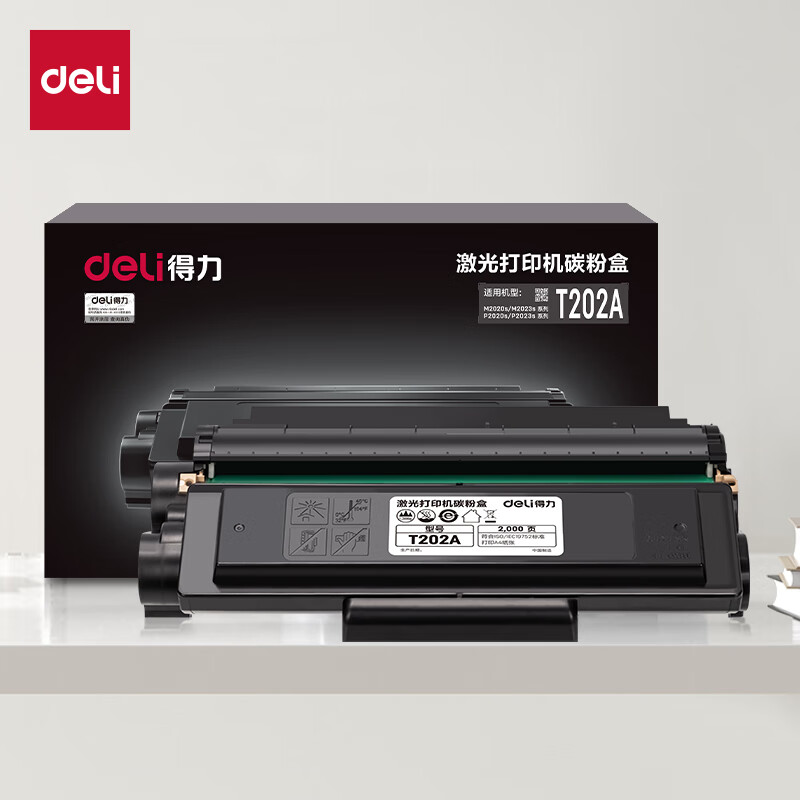 得力 T202A 原装硒鼓标准容量 2000页 黑色 适配得力M2020DWs、M2023DWs、M2024DWs按支销售