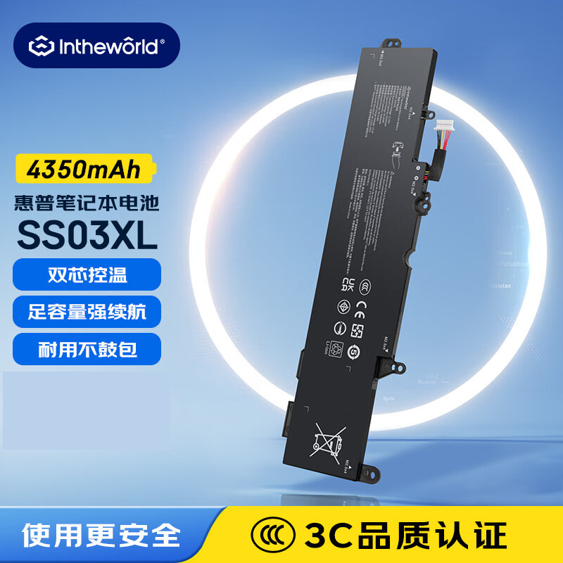 极川 SS03XL 笔记本电池 适配HP惠普EliteBookG6 G5按个销售