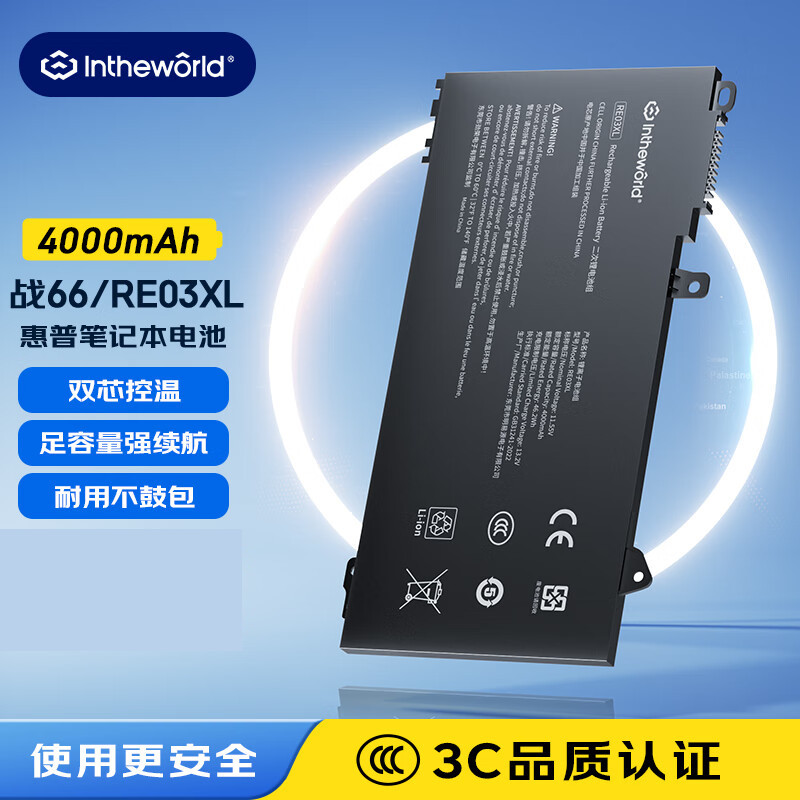 极川 RE03XL 笔记本电池 适配HP惠普战Zhan66 Pro 14 15 G2/G3三代按个销售
