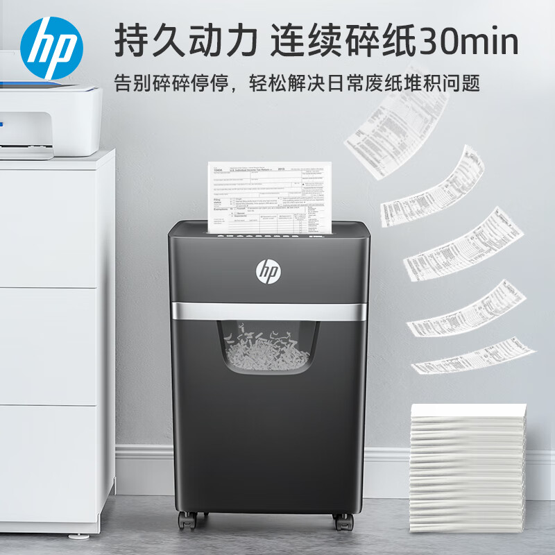 惠普 B2008MC 5级保密多功能专业商用办公碎纸机 连续碎30分钟 单次8张 20L 可碎卡/订书钉  黑金款按台销售