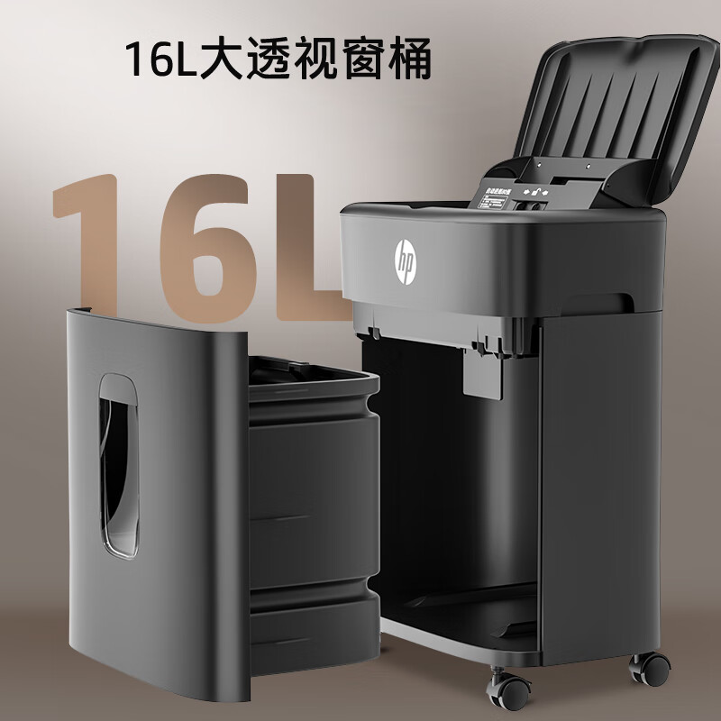 惠普 B16060CC 4级全自动60张碎纸机商务办公中型粉碎机 16L垃圾桶容量可碎卡/订书钉连续碎纸20分钟按台销售
