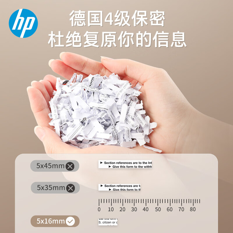 惠普 W1505CC 4级保密办公碎纸机 单次6张 连续碎5分钟 15L 可碎卡碎订书针按台销售
