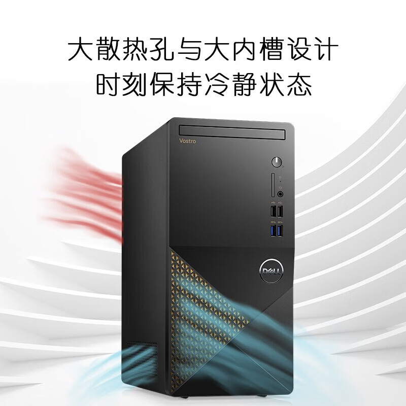 戴尔 成就3020 商用办公台式机主机 内置无线 i7-13700 64G内存 4T+512G固态  RTX3060-12G独显 定做按台销售