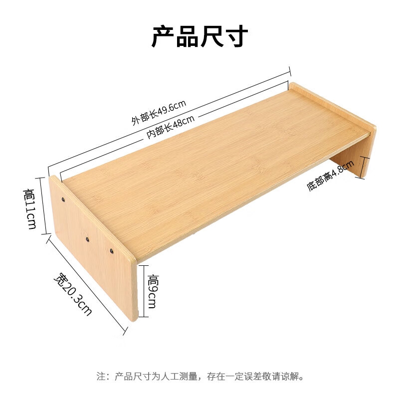 倍方 37659 显示器增高架 笔记本电脑桌支架 竹木色 单层按个销售