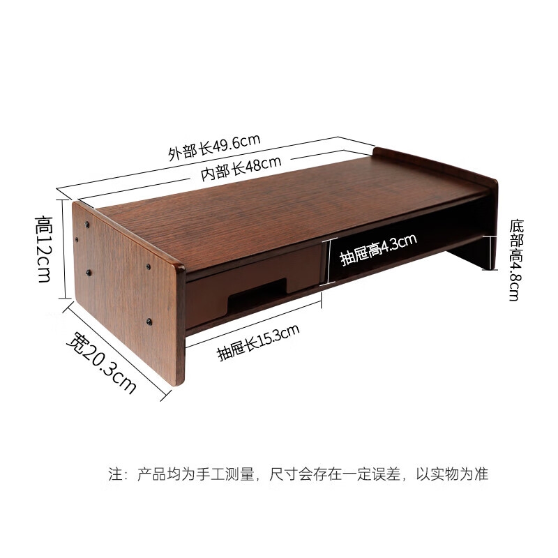倍方 37666 电脑显示器增高架 多功能收纳 单抽屉胡桃木色按个销售