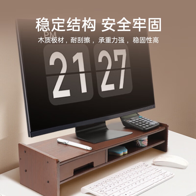 倍方 37680 电脑显示器增高架 多功能收纳 双层单抽屉竹木色按个销售