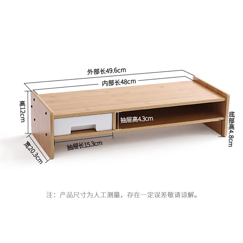 倍方 37680 电脑显示器增高架 多功能收纳 双层单抽屉竹木色按个销售