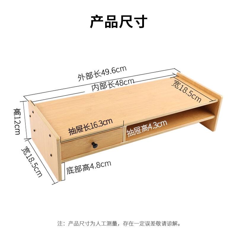 倍方 37673 电脑显示器增高架 多功能收纳 单抽屉竹木色按个销售