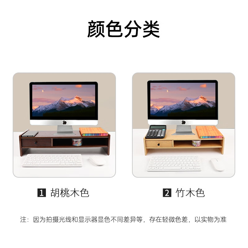 倍方 37673 电脑显示器增高架 多功能收纳 单抽屉竹木色按个销售