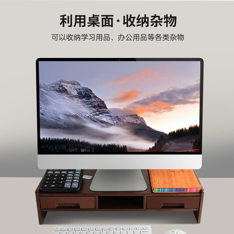 倍方 37697 电脑显示器增高架 多功能收纳 双抽屉胡桃木色按个销售