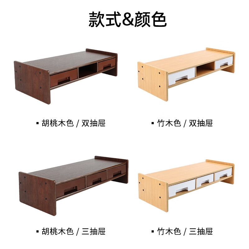 倍方 37697 电脑显示器增高架 多功能收纳 双抽屉胡桃木色按个销售