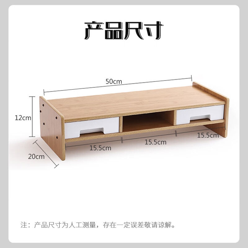 倍方 37710 电脑显示器增高架 多功能收纳 双层双抽屉竹木色按个销售